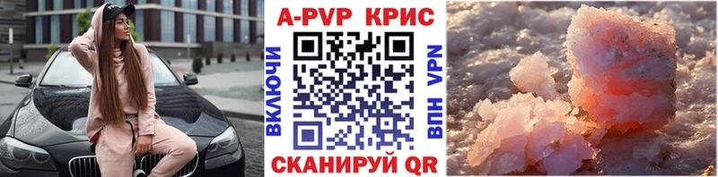 Альфа ПВП мука  дарнет шоп  Кукмор 