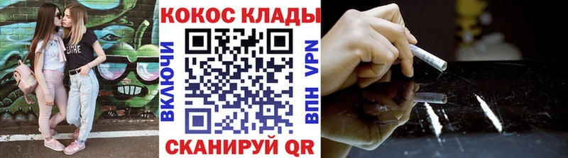 Кокаин 97%  Кукмор 