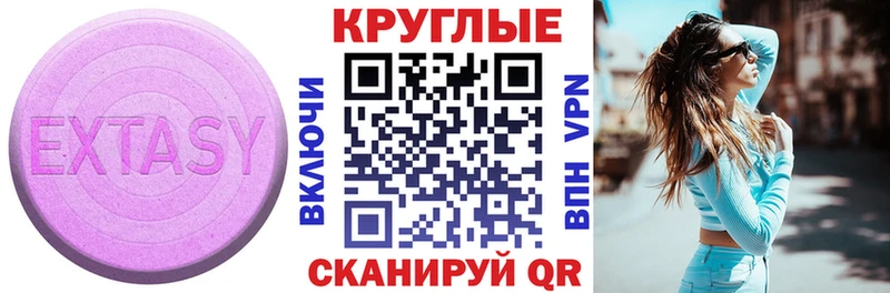 ЭКСТАЗИ XTC  маркетплейс телеграм  Кукмор 