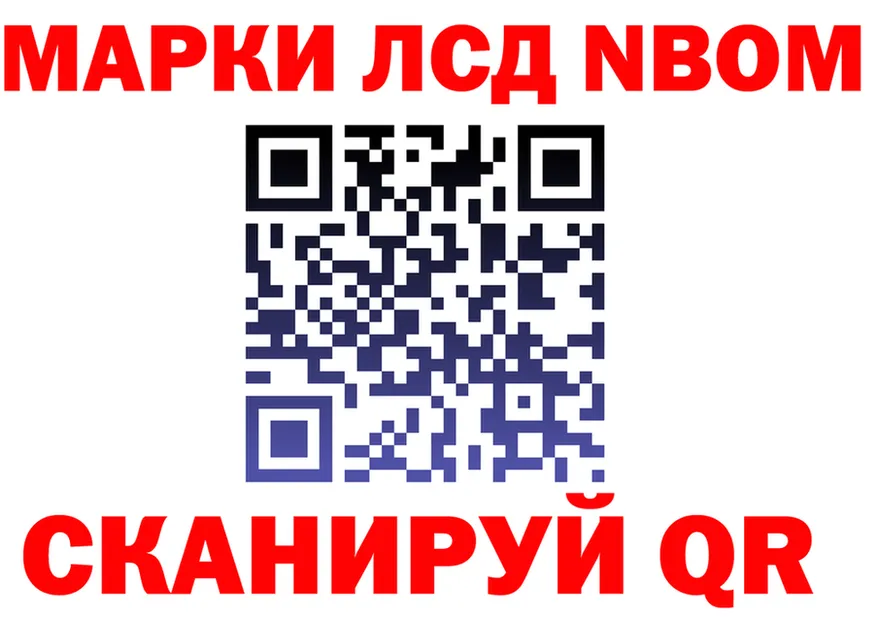 Марки N-bome 1,8мг зеркало это ссылка на мегу Кукмор