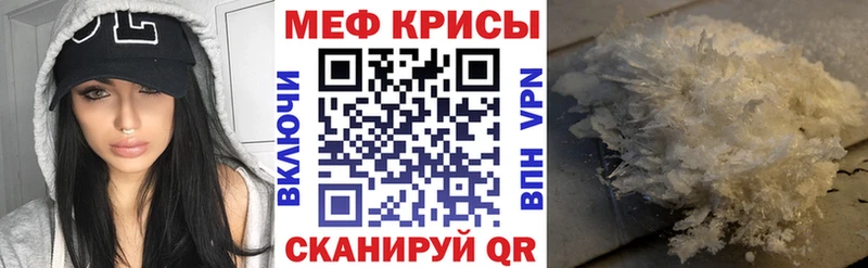 ссылка на мегу онион  Кукмор  Меф кристаллы  купить закладку 
