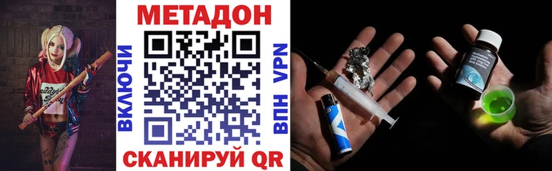 Метадон мёд Кукмор